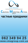 Баннер
